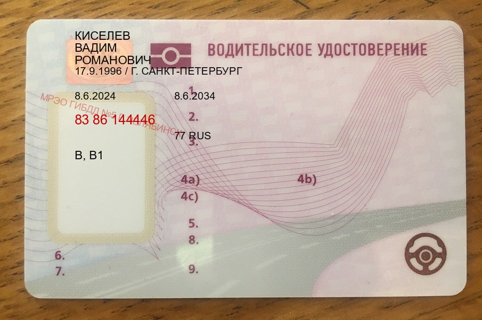 Получить корочки в г. Нижневартовск (Дубликат водительского удостоверения купить в Нижневартовске — Минуя экзаменационные тесты) - пример бланка 90 Получить корочки в г. Нижневартовск (Дубликат водительского удостоверения купить в Нижневартовске — Минуя экзаменационные тесты) - пример бланка 90