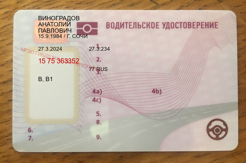 Получить права в г. Нижневартовск (Купить дубликат прав при лишении в Нижневартовске — Для всех регионов) - пример бланка 46