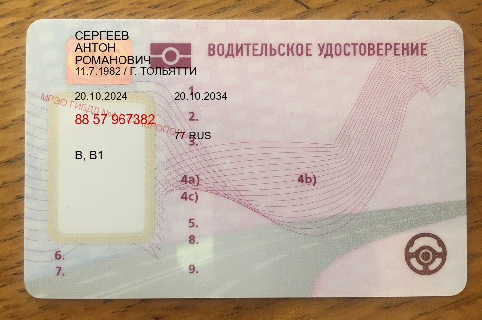 Получить удостоверение в г. Нижневартовск (Дубликат прав купить с гарантией в Нижневартовске — Через учебного центра) - пример бланка 37
